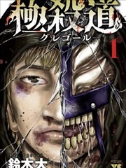 漫画改编剧《山海拾遗》免费在线观看